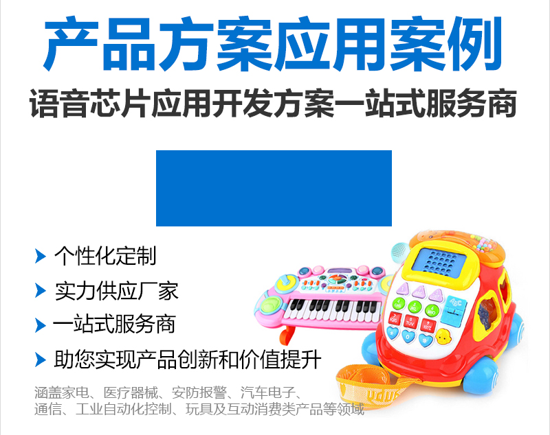 語(yǔ)音方案