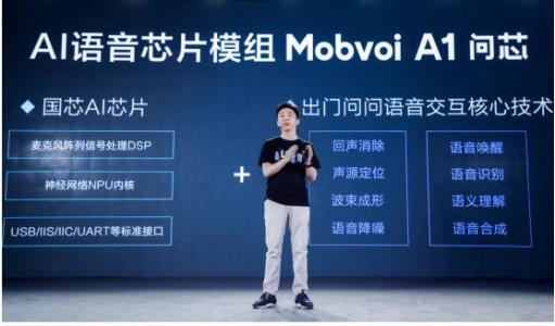 智能音箱的迅速發(fā)展正成為語音芯片崛起的重要?jiǎng)恿?
											title=