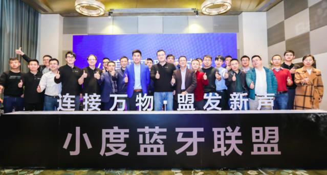 小度聯(lián)盟致力打造下一個(gè)藍(lán)牙語(yǔ)音芯片風(fēng)口   